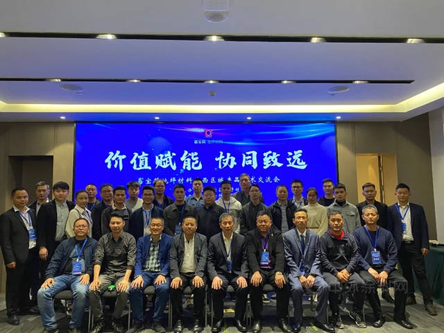 技術(shù)賦能，共贏未來——嘉寶莉地坪材料廣西、江蘇、河南區(qū)域產(chǎn)品技術(shù)交流會圓滿落幕